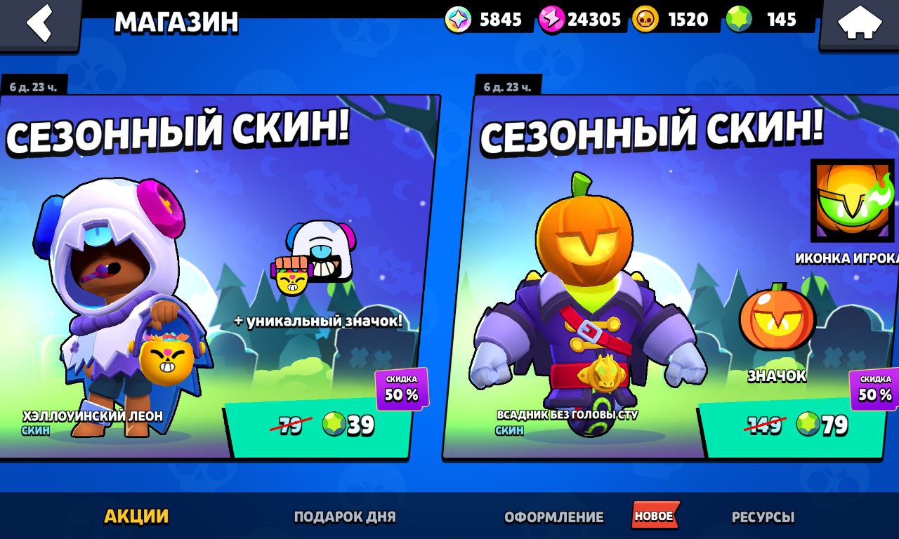 Null’s Brawl 58.279