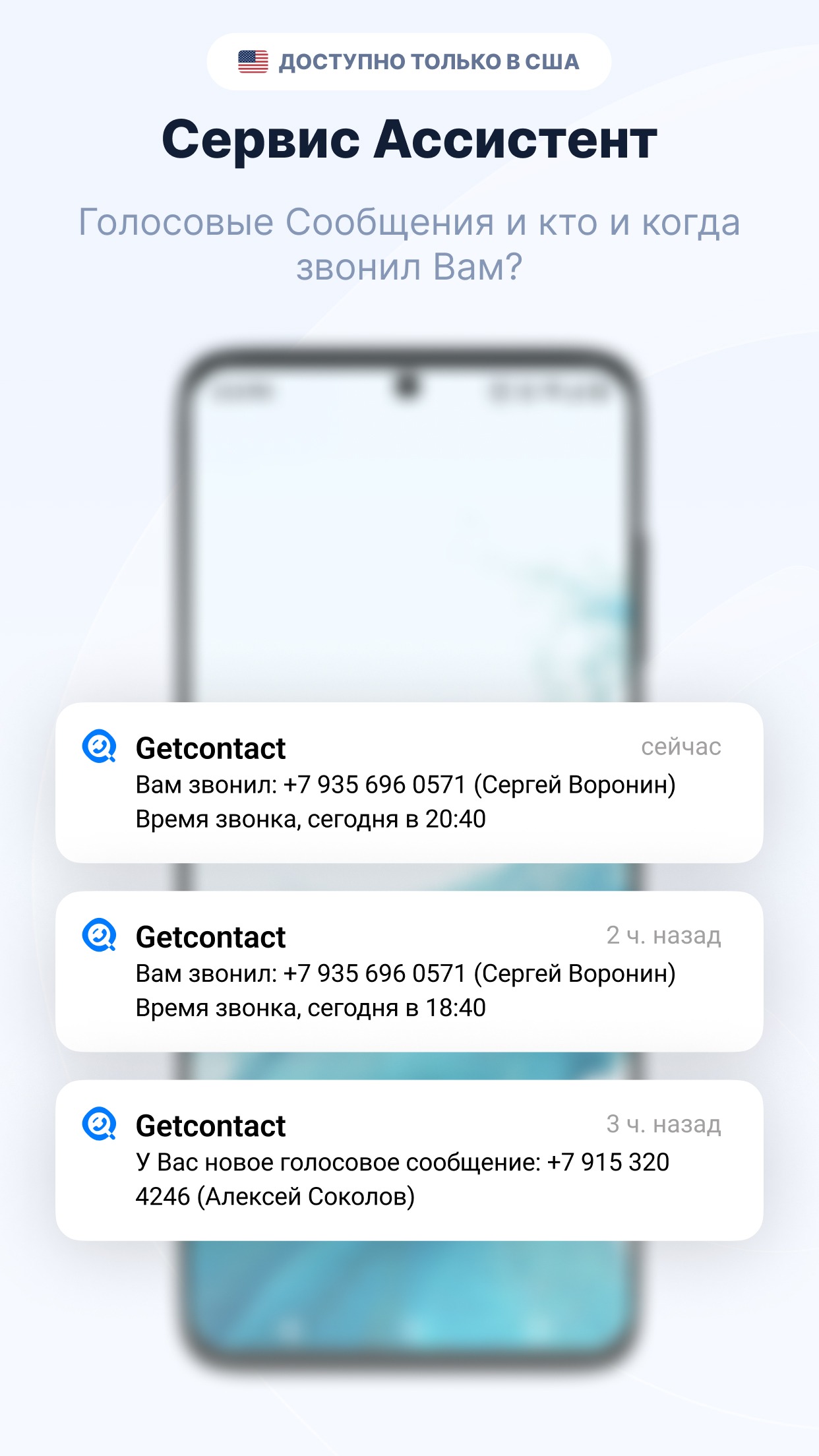 Getcontact (Бесплатная Premium Подписка)