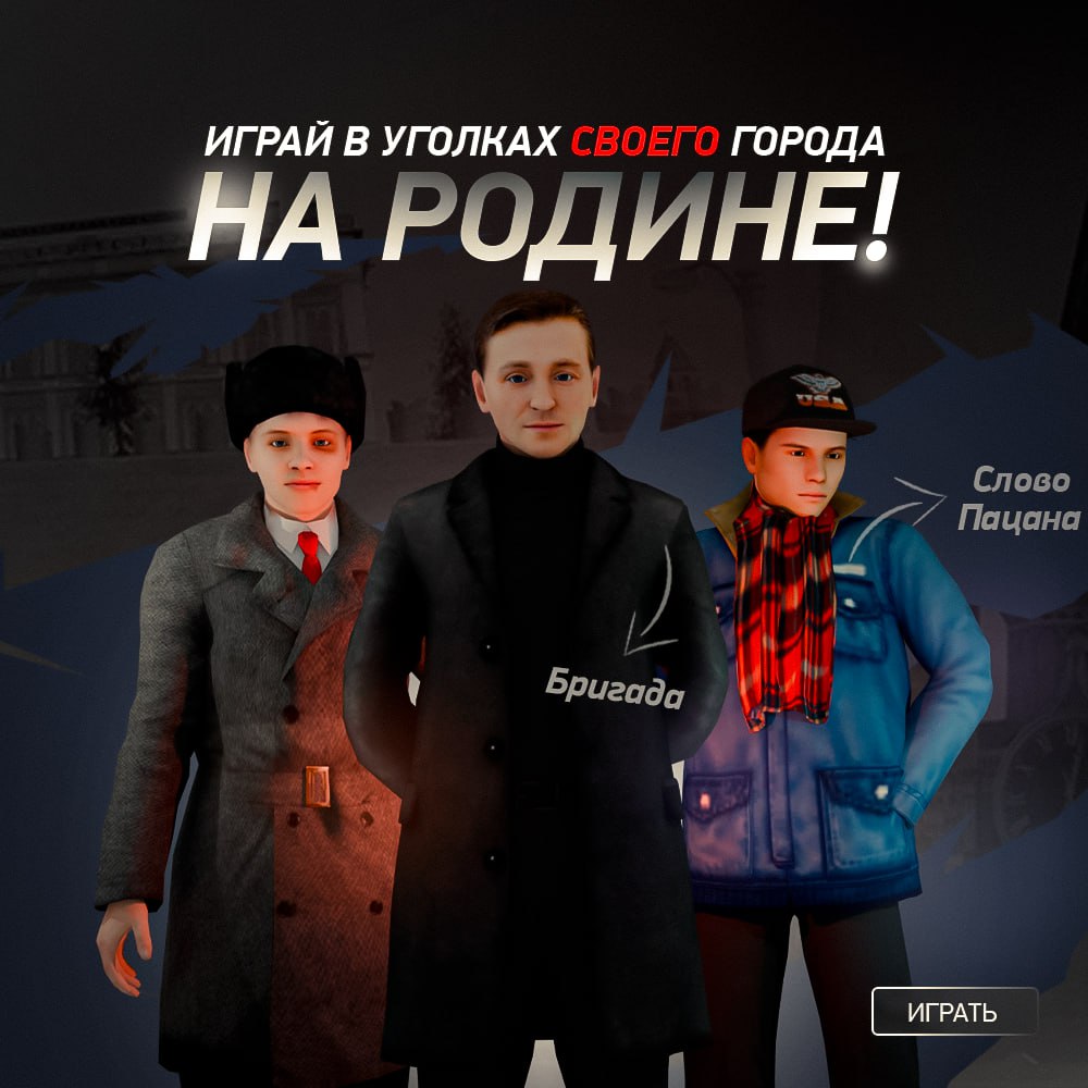 Читы на RODINA RP