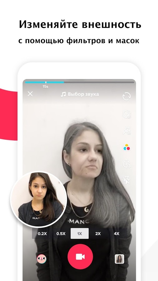 TikTok - Мод с Фото