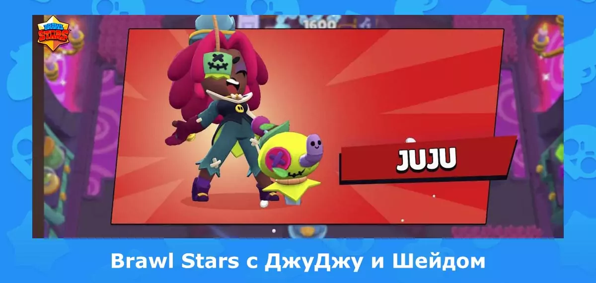 Взлом Нулс Бравл 58.279