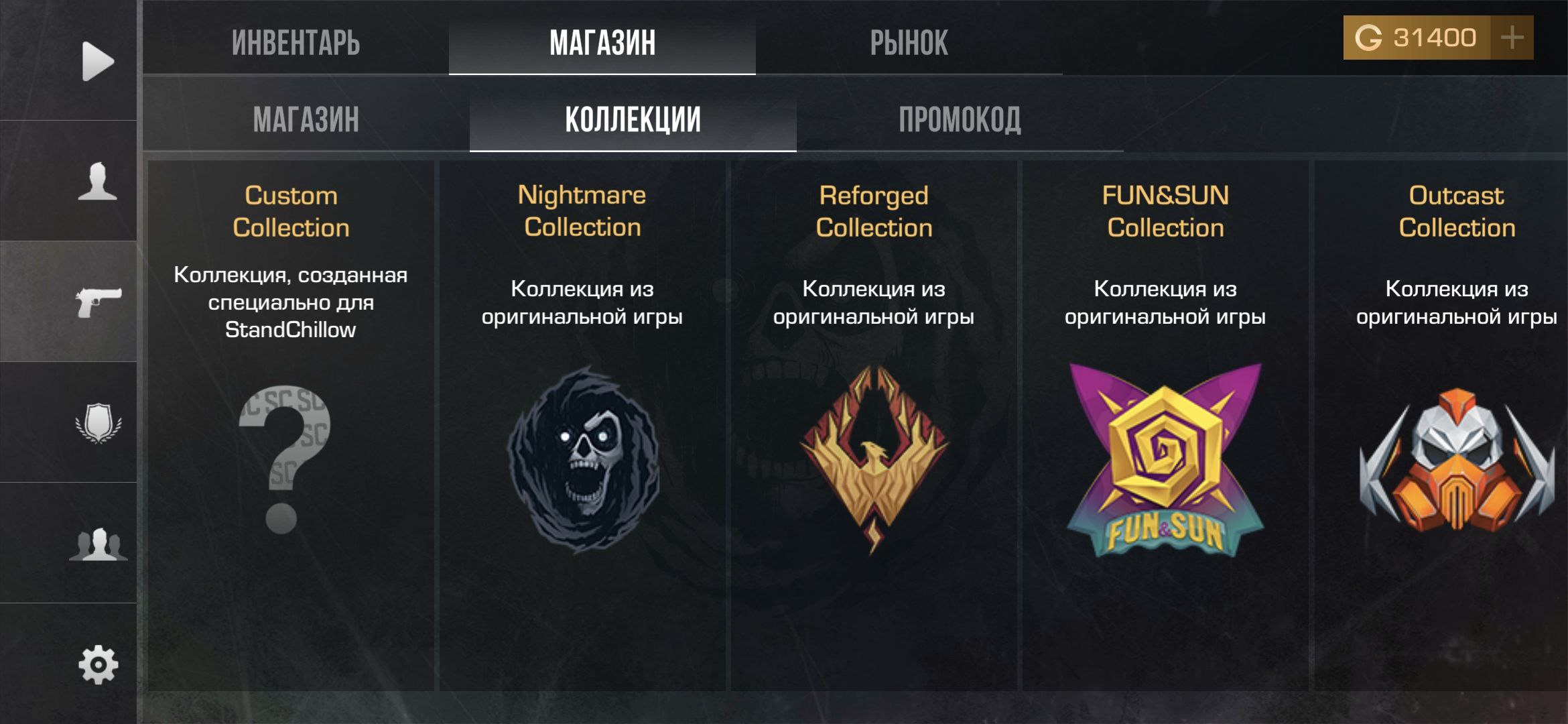 Приватка StandChillow 1.3 (F1)