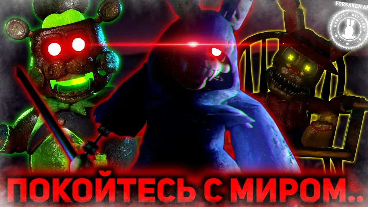 Forsaken AR: Darkest Delivery