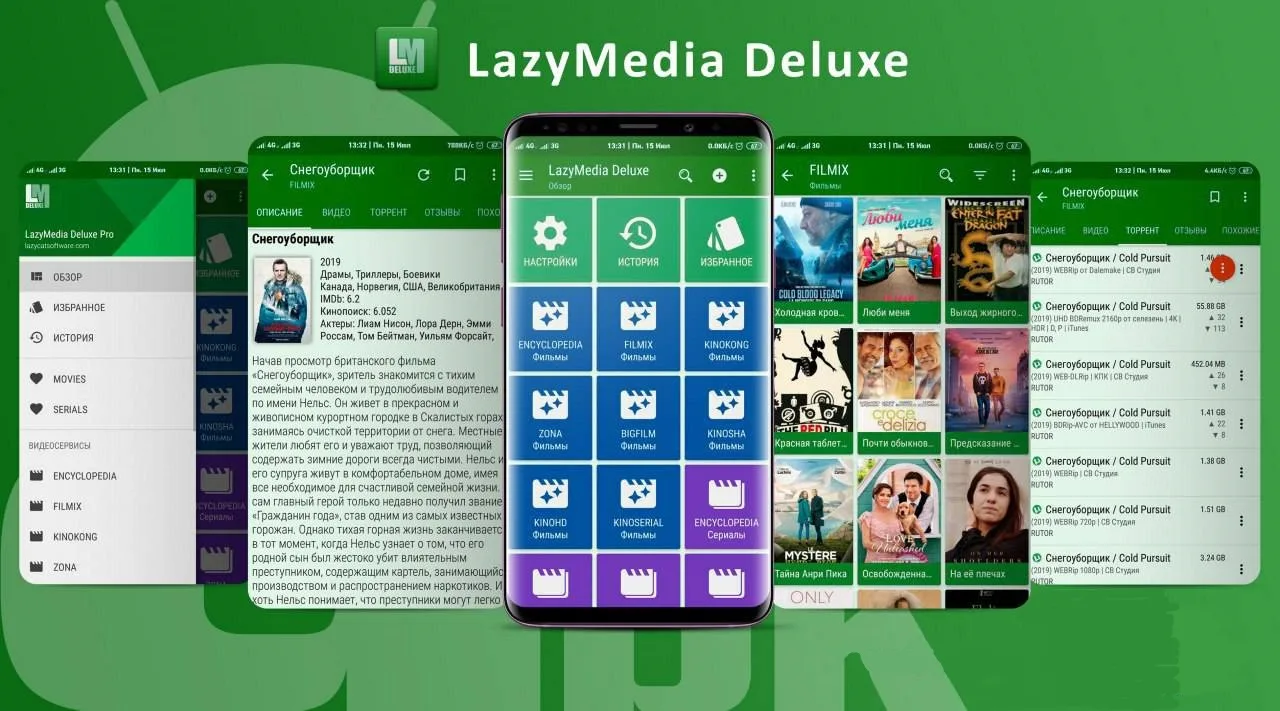 LazyMedia Deluxe