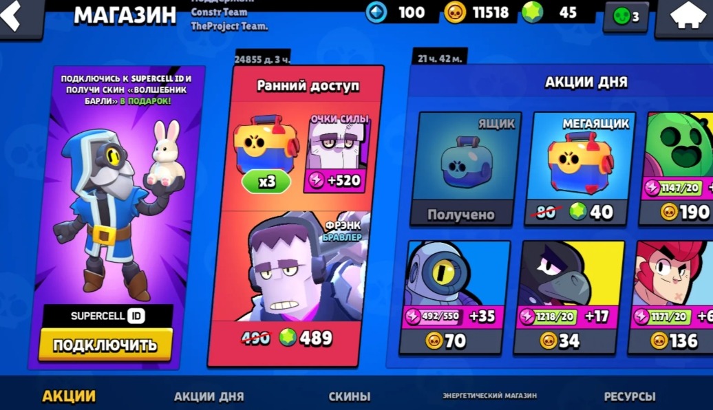 Приватка Virus Brawl