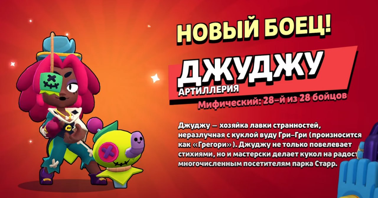 Gene Brawl VIP 58.279