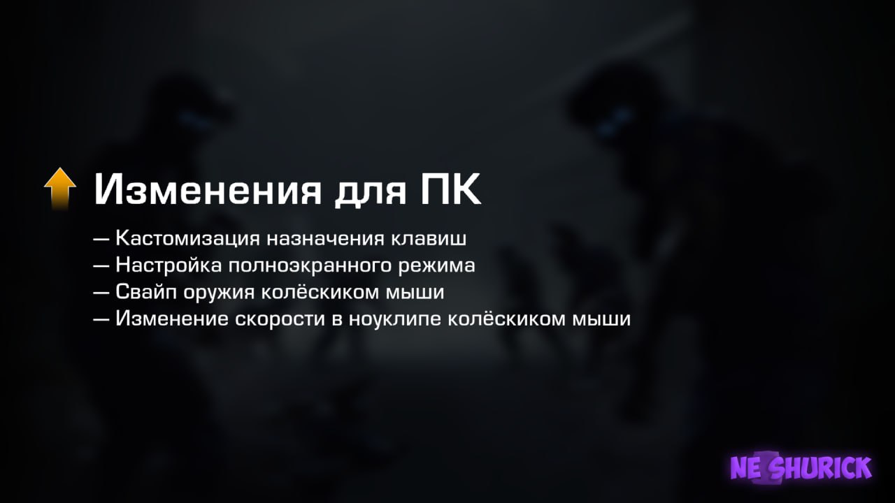 Читы на StandKnife 2.6 F1