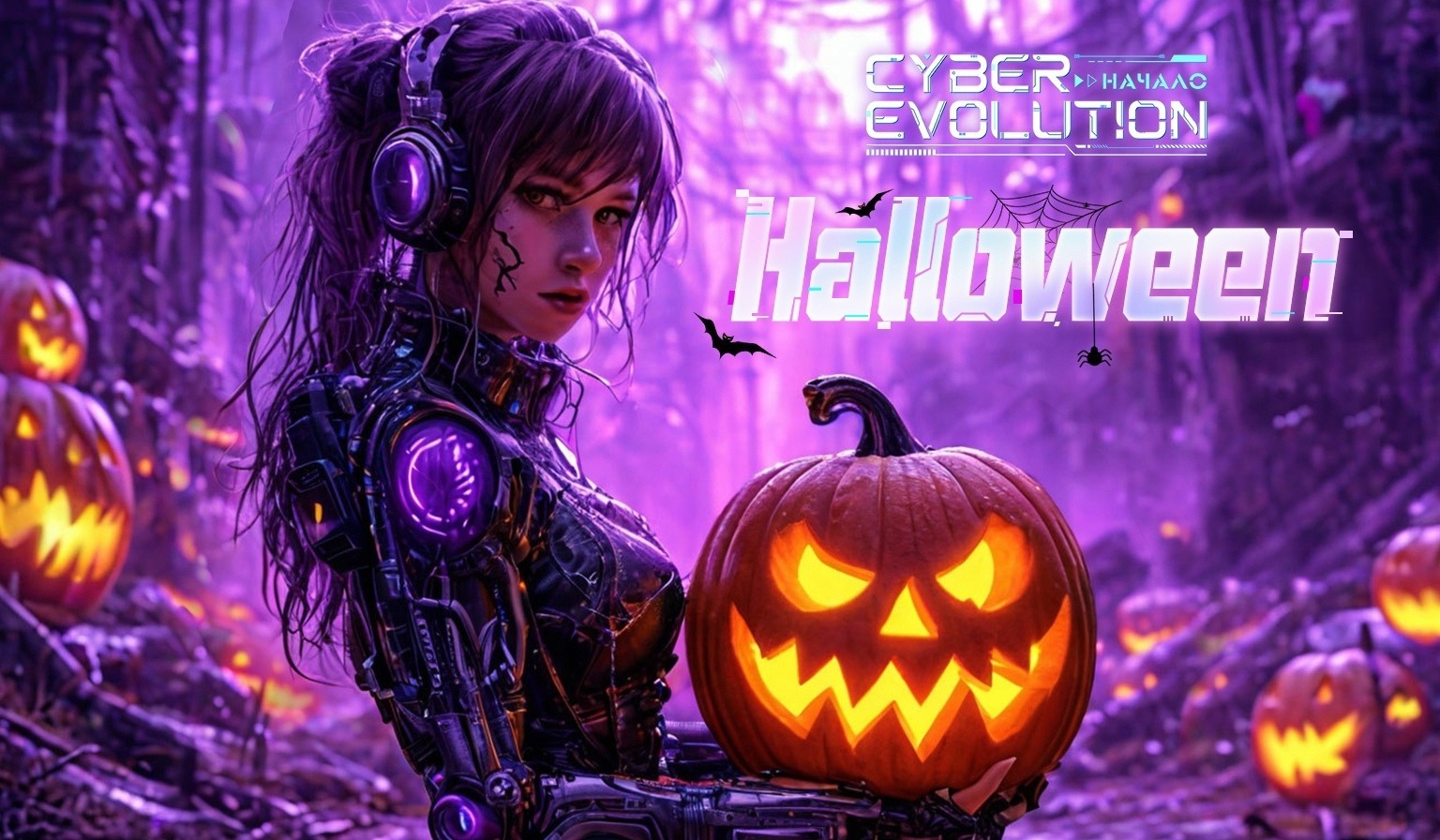 Cyber Evolution: Начало