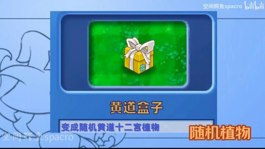 Plants vs Zombies: Zodiac Edition