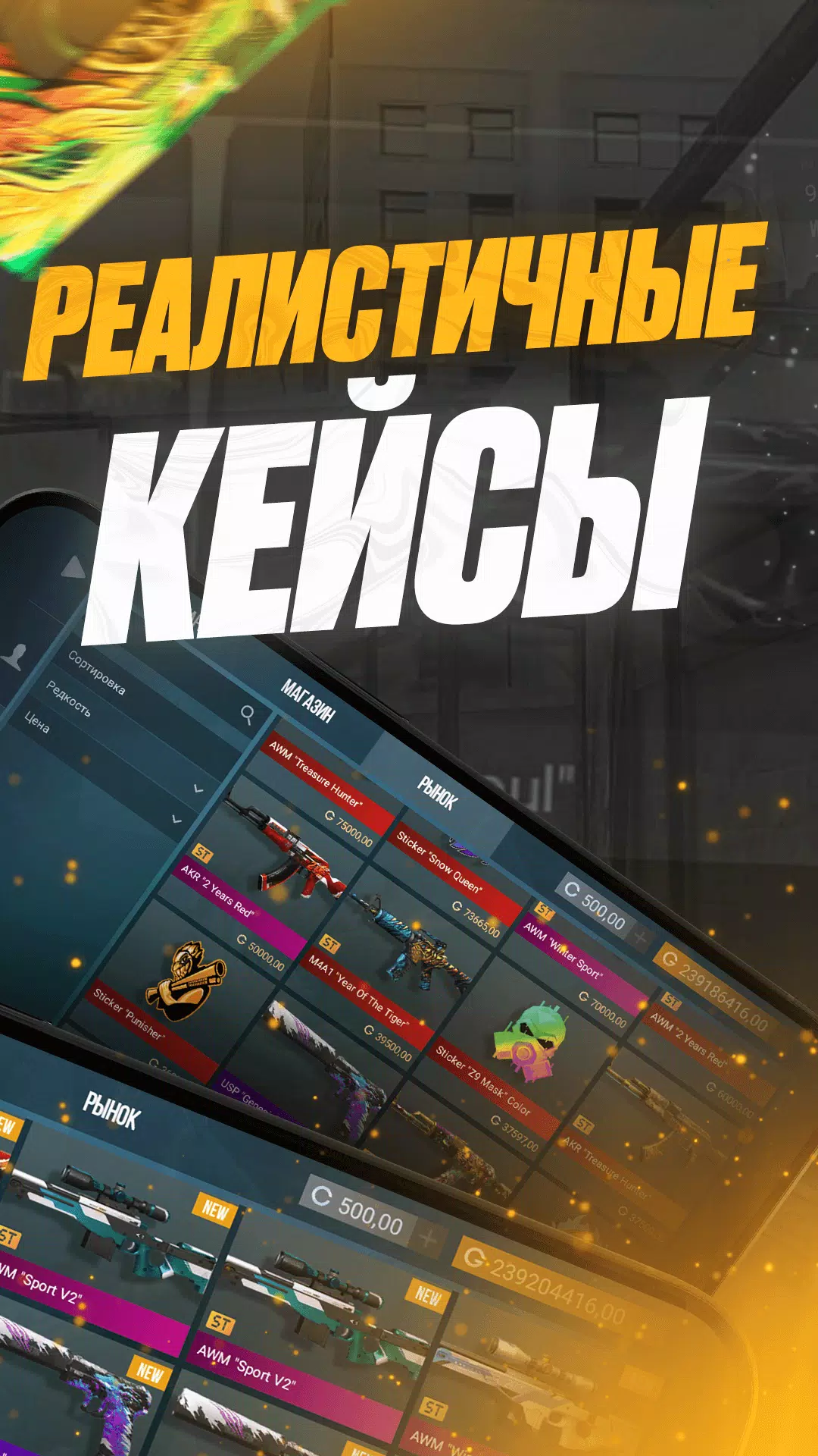 Кейс Симулятор для Станок 2