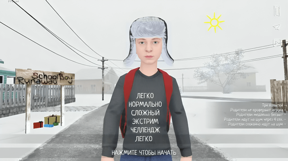 SCHOOLBOY RUNAWAY (Новогоднее Обновление)