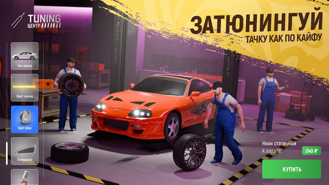 РУСЬ МОБАЙЛ RP