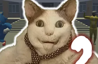 Бу, Испугался 2