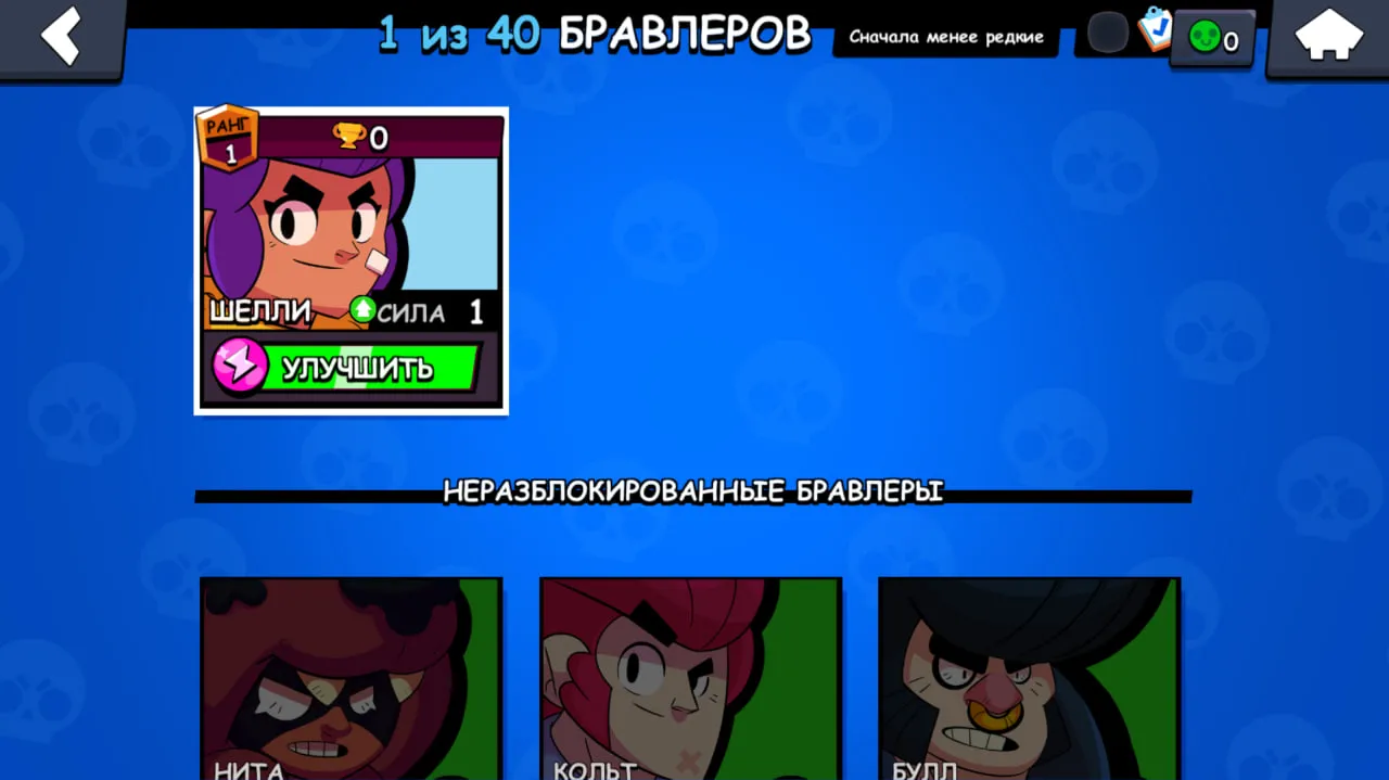 Приватка Placehold Brawl