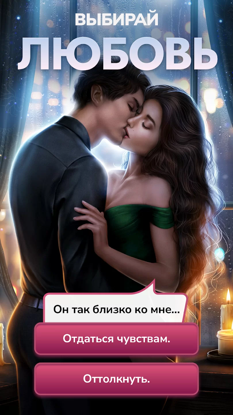 Клуб Романтики 1.0.36100