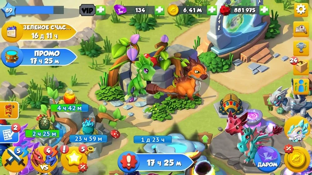 Легенды Дракономании