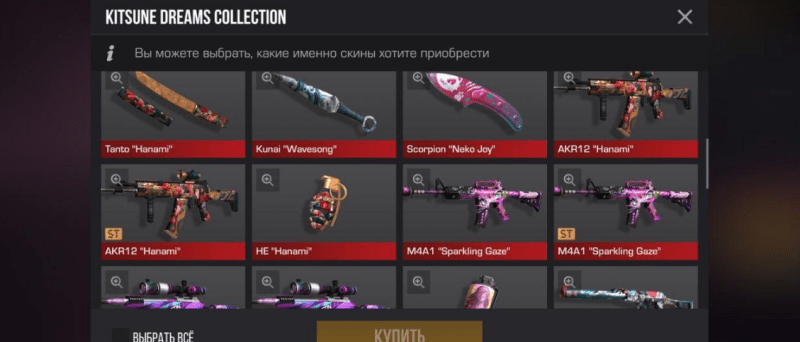 Приватка StandChillow 1.4