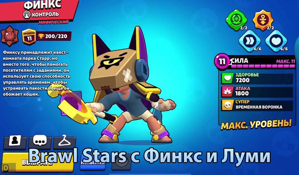 Brawl Stars 60.399