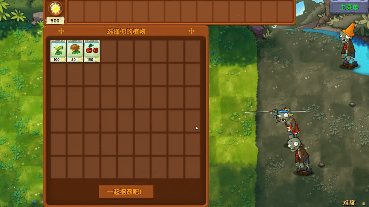 Plants vs. Zombies Fusion 2.3.3 Plus