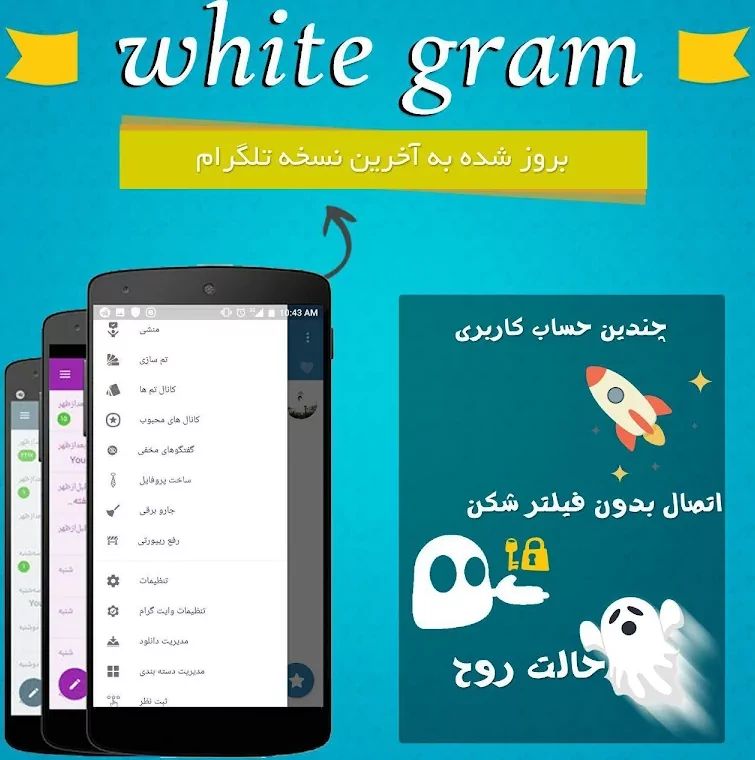 WhiteGram