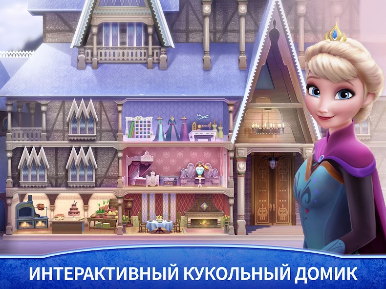 Холодное Сердце: Замок