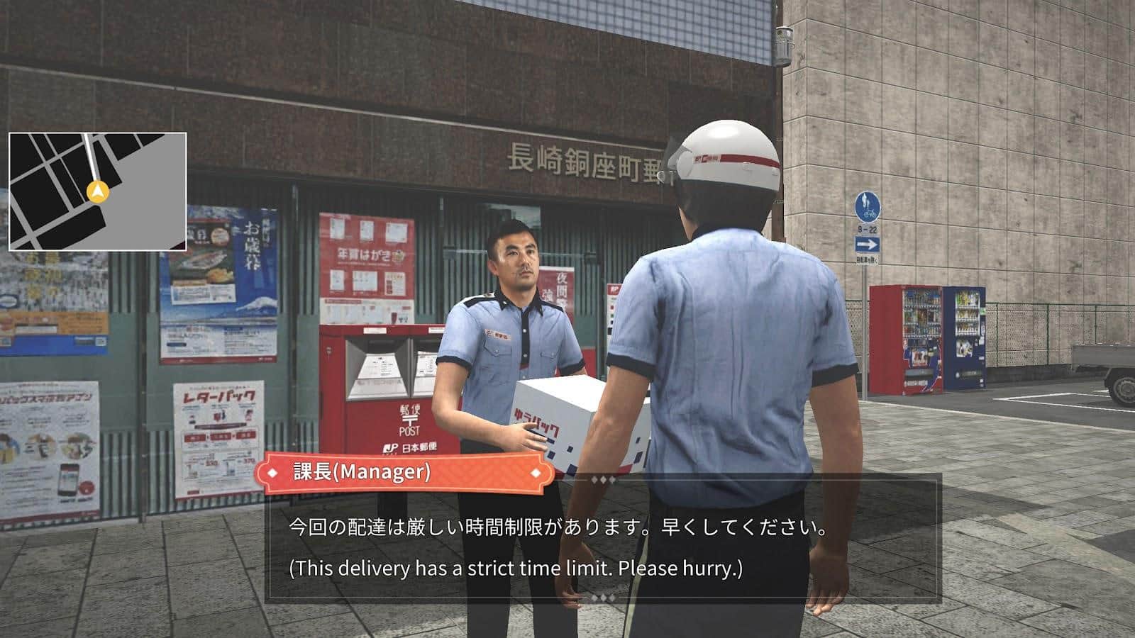 Japan Postman Moto Simulator