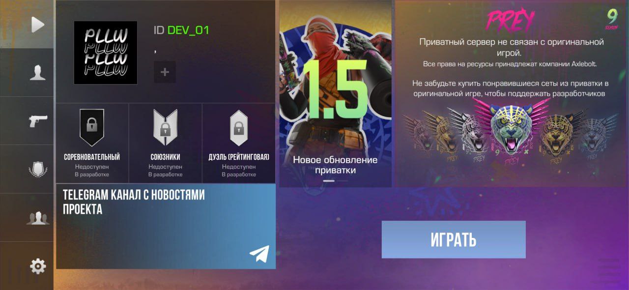 Читы на StandChillow 1.5