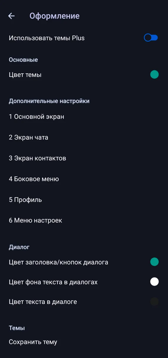Scamgram (MOD Telegram)