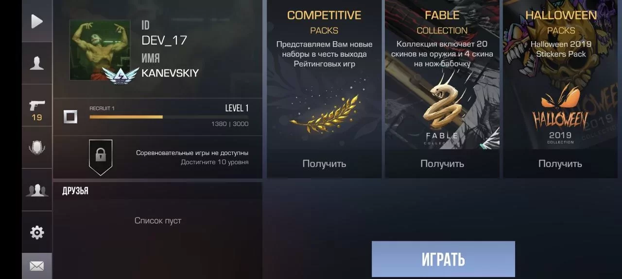 Приватный Сервер Noon Project