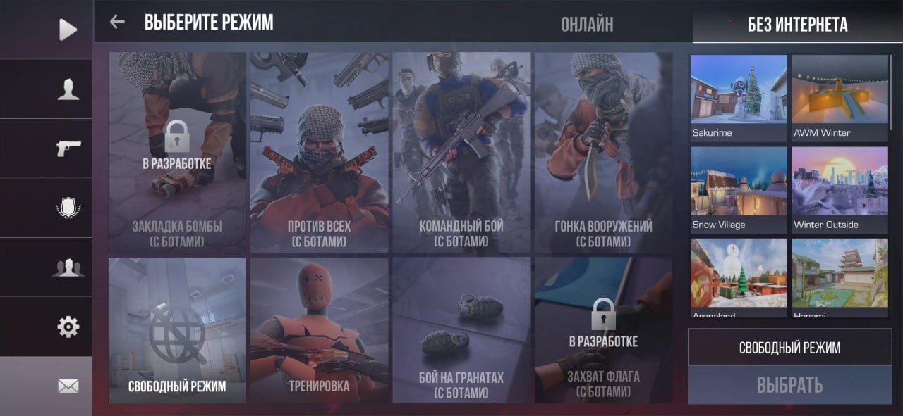 StandChillow 2.0 F3 Winter Tale 2026 (Новогоднее Обновление)