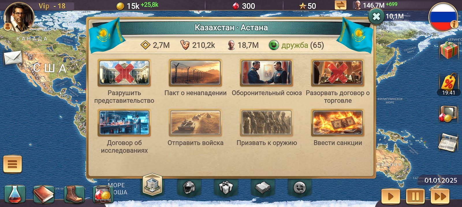 ЭС 3: Симулятор Президента