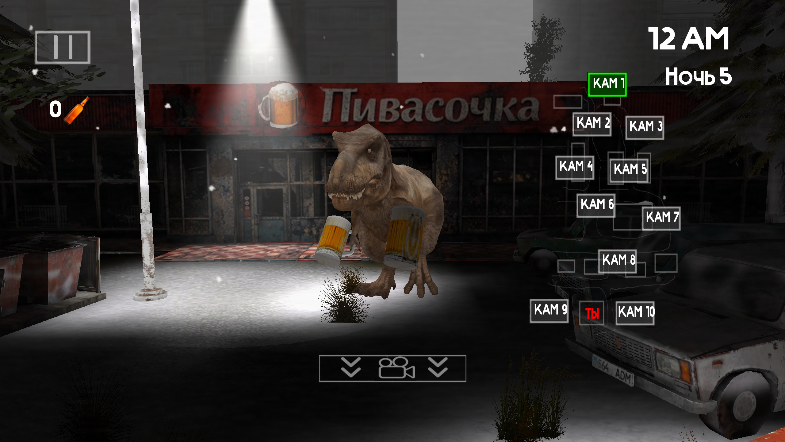 5 Ночей с Пивозавром