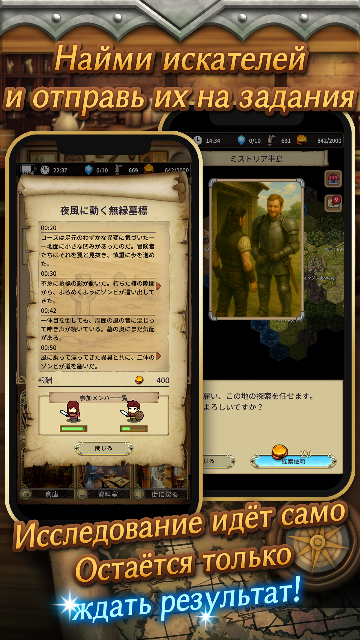 Idle RPG: Безмолвный Архивариус