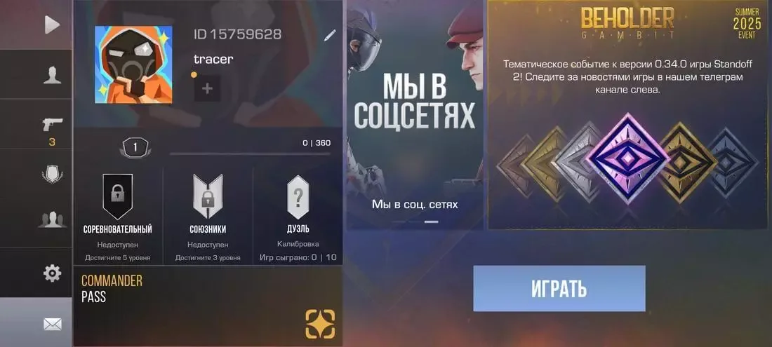 Читы на StandLeo Classic