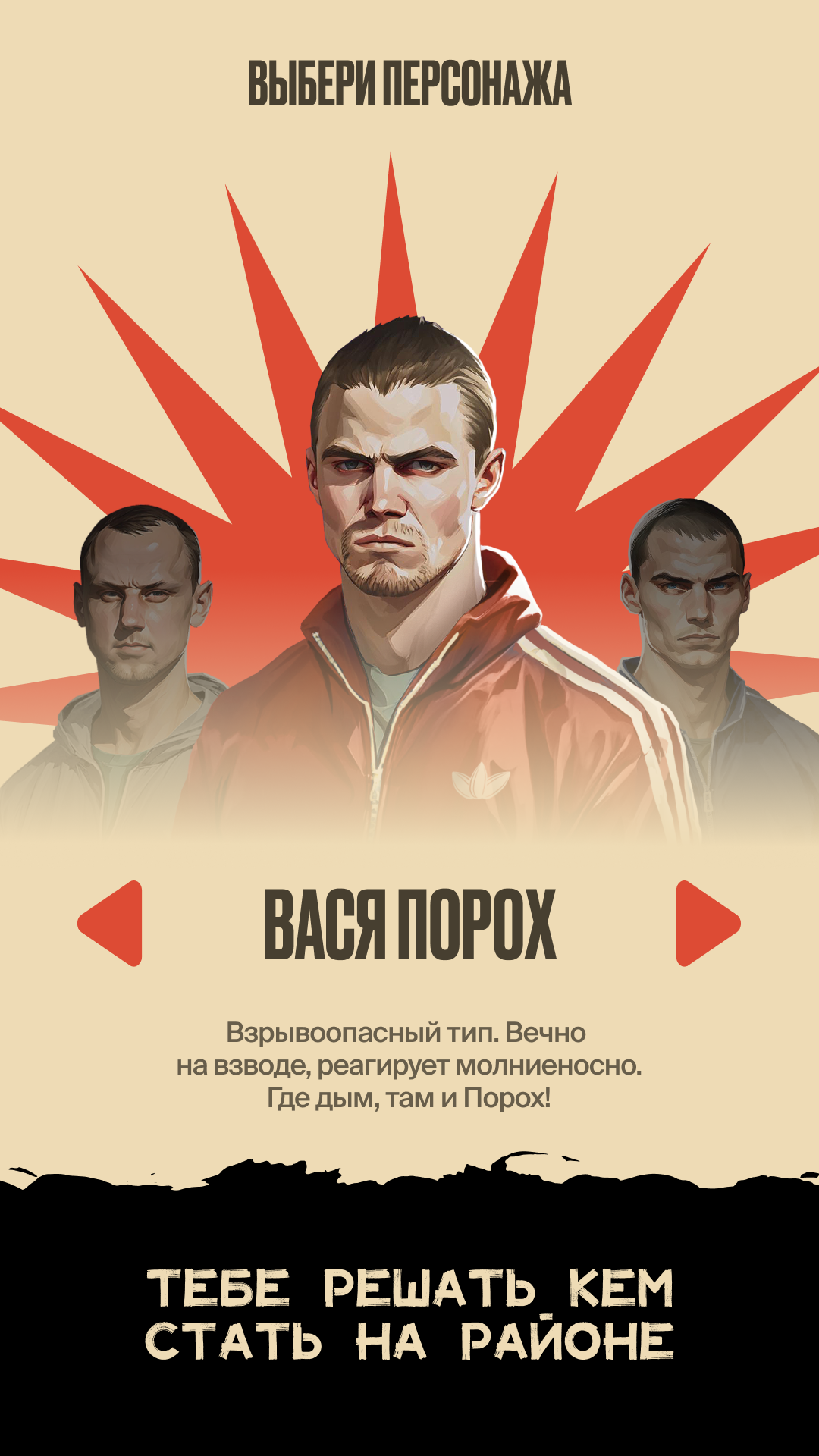 Рынок Пацана