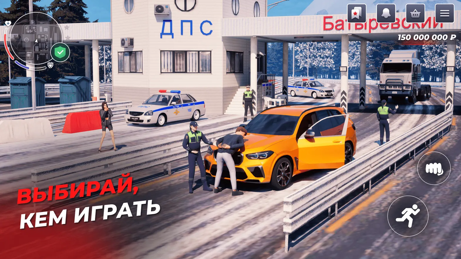 Чит Меню Рванка