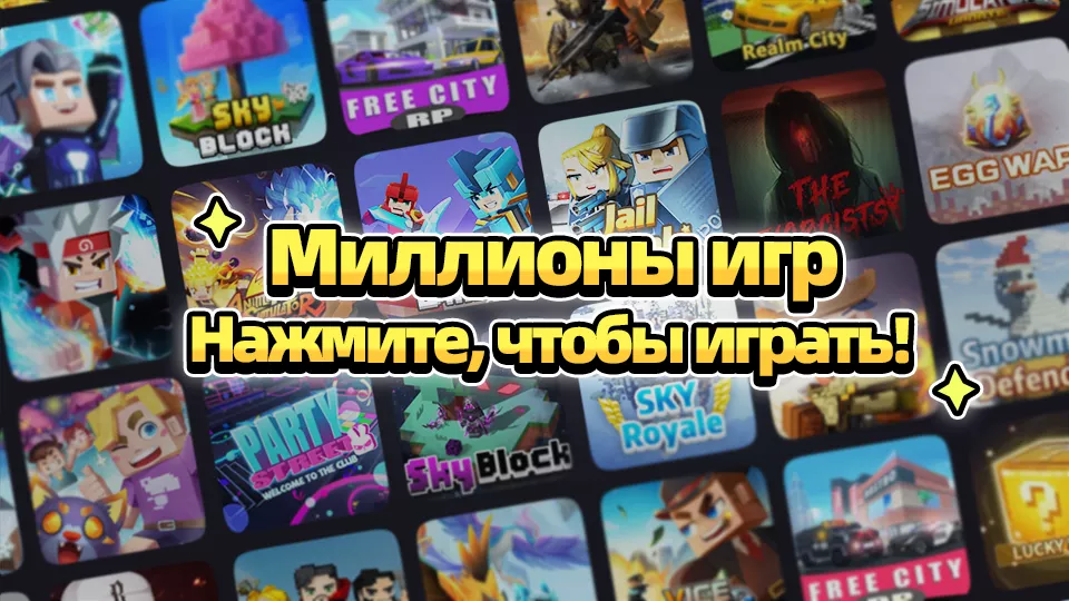 Читы для Blockman Go