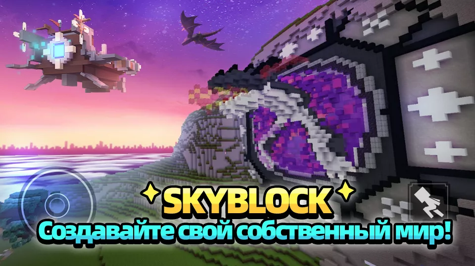 Читы для Blockman Go