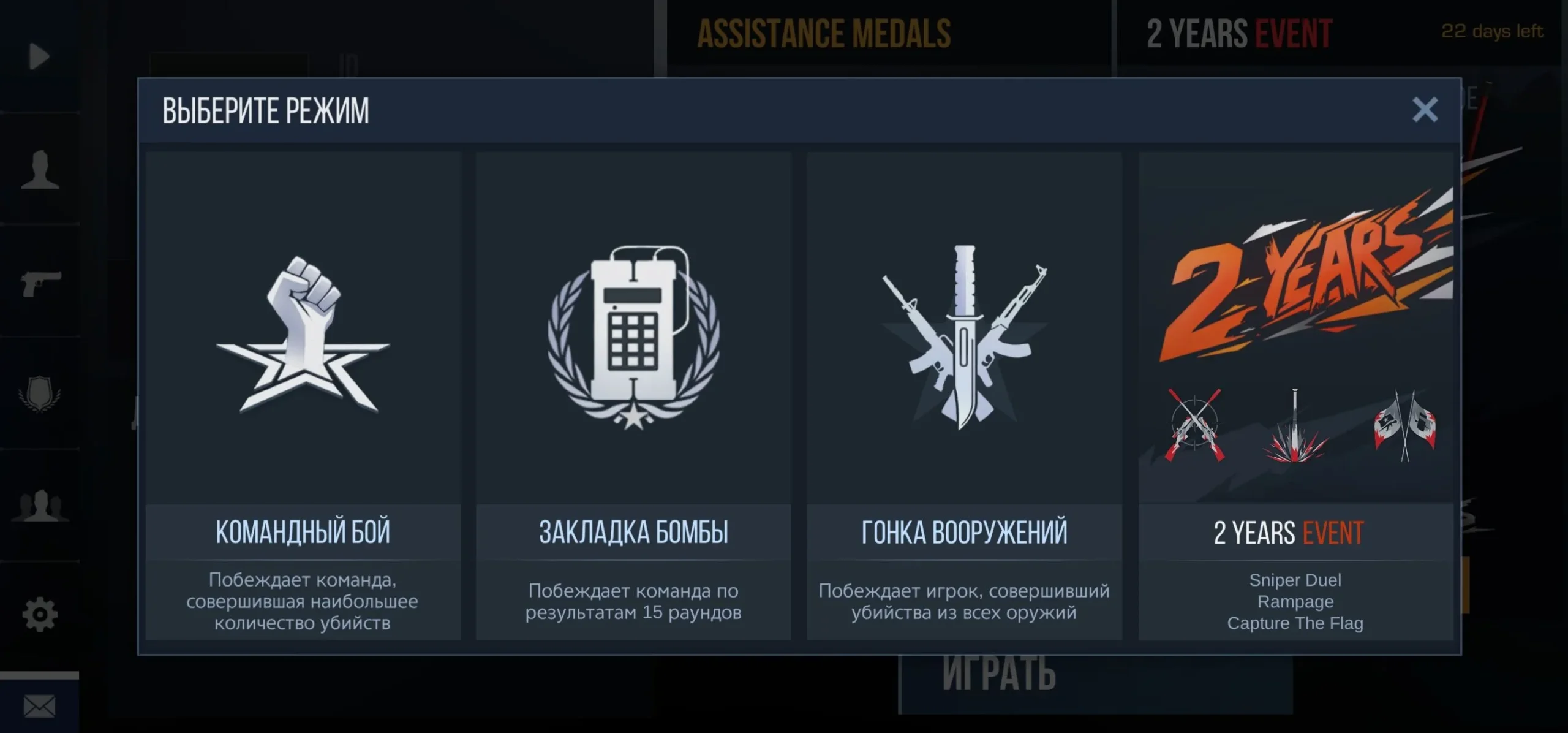 Приватный Сервер Private V2 Rework