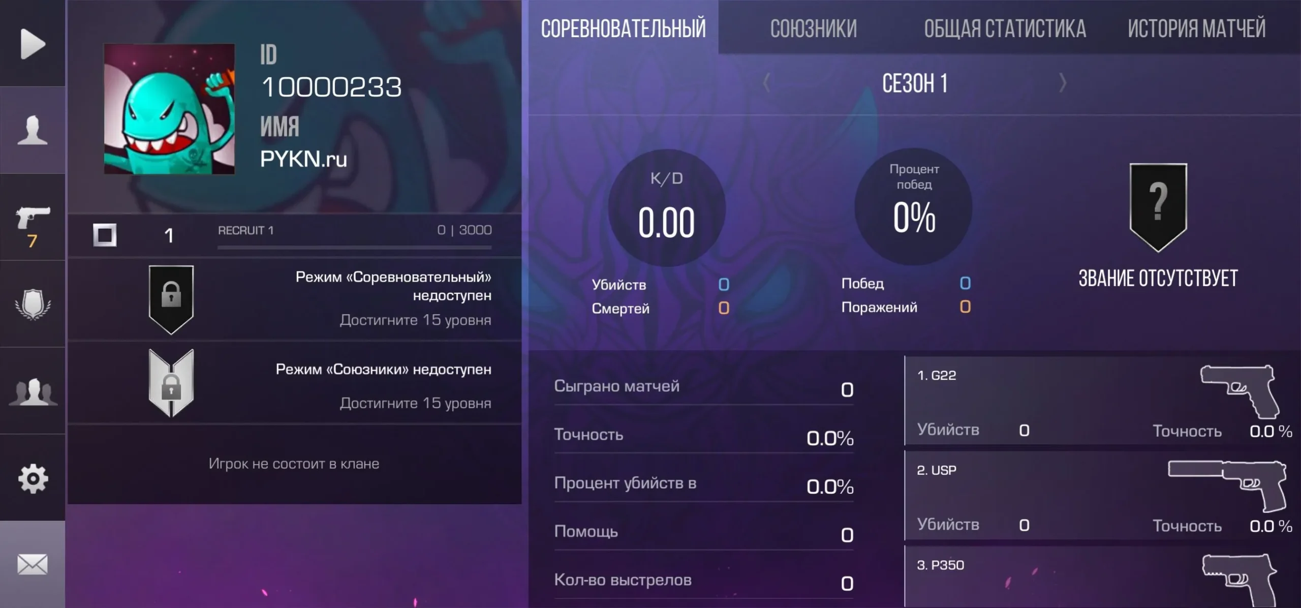 Приватный Сервер Standarling