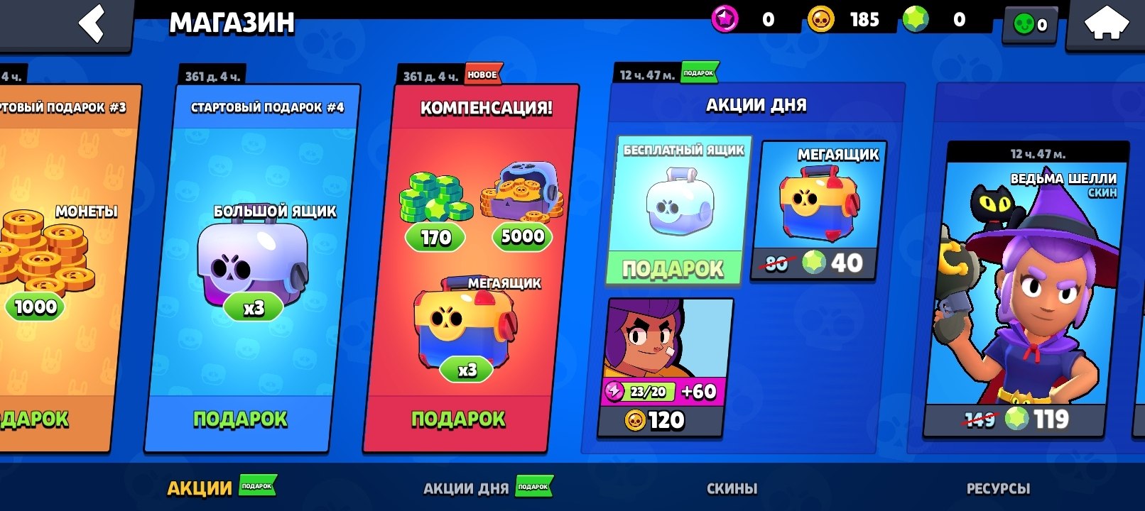 Приватный Сервер Speed Brawl