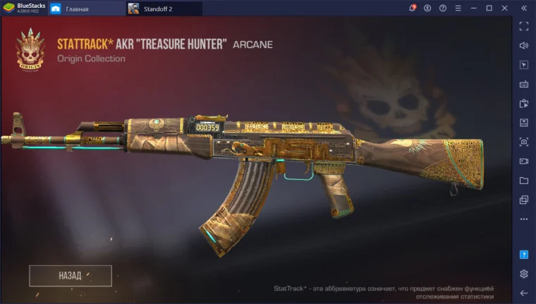 Приватка Project Shock