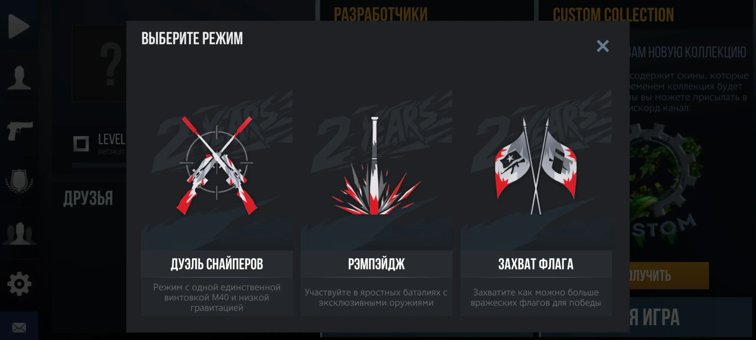 Приватный Сервер Private V2 Reborn