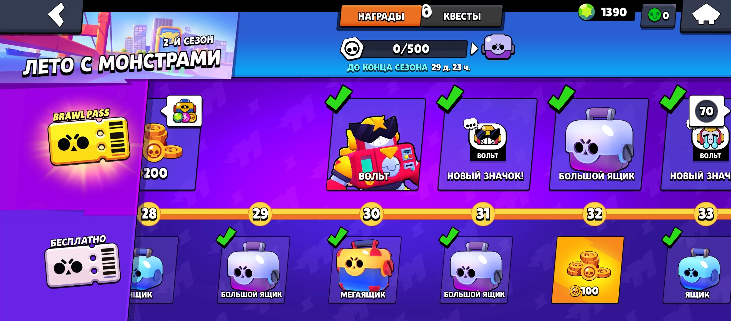 Приватка VukzBrawl