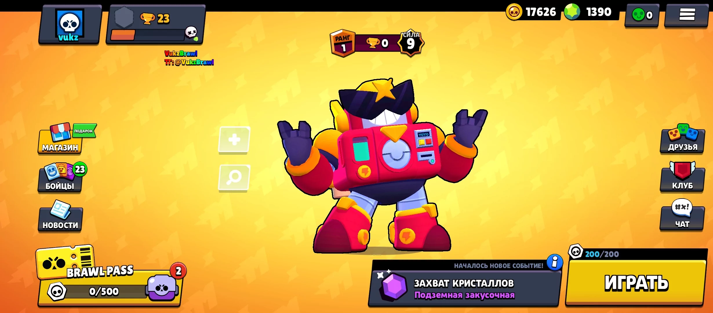 Приватка VukzBrawl