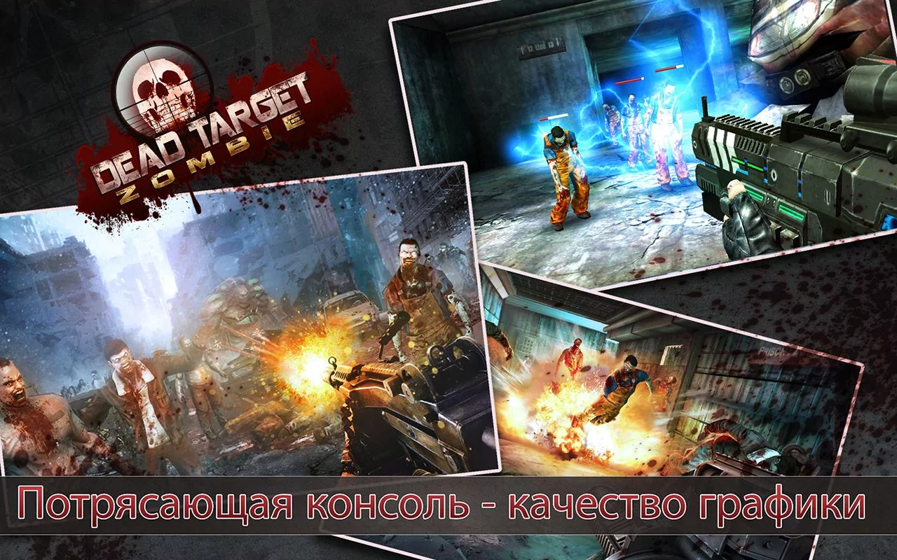DEAD TARGET: Zombie