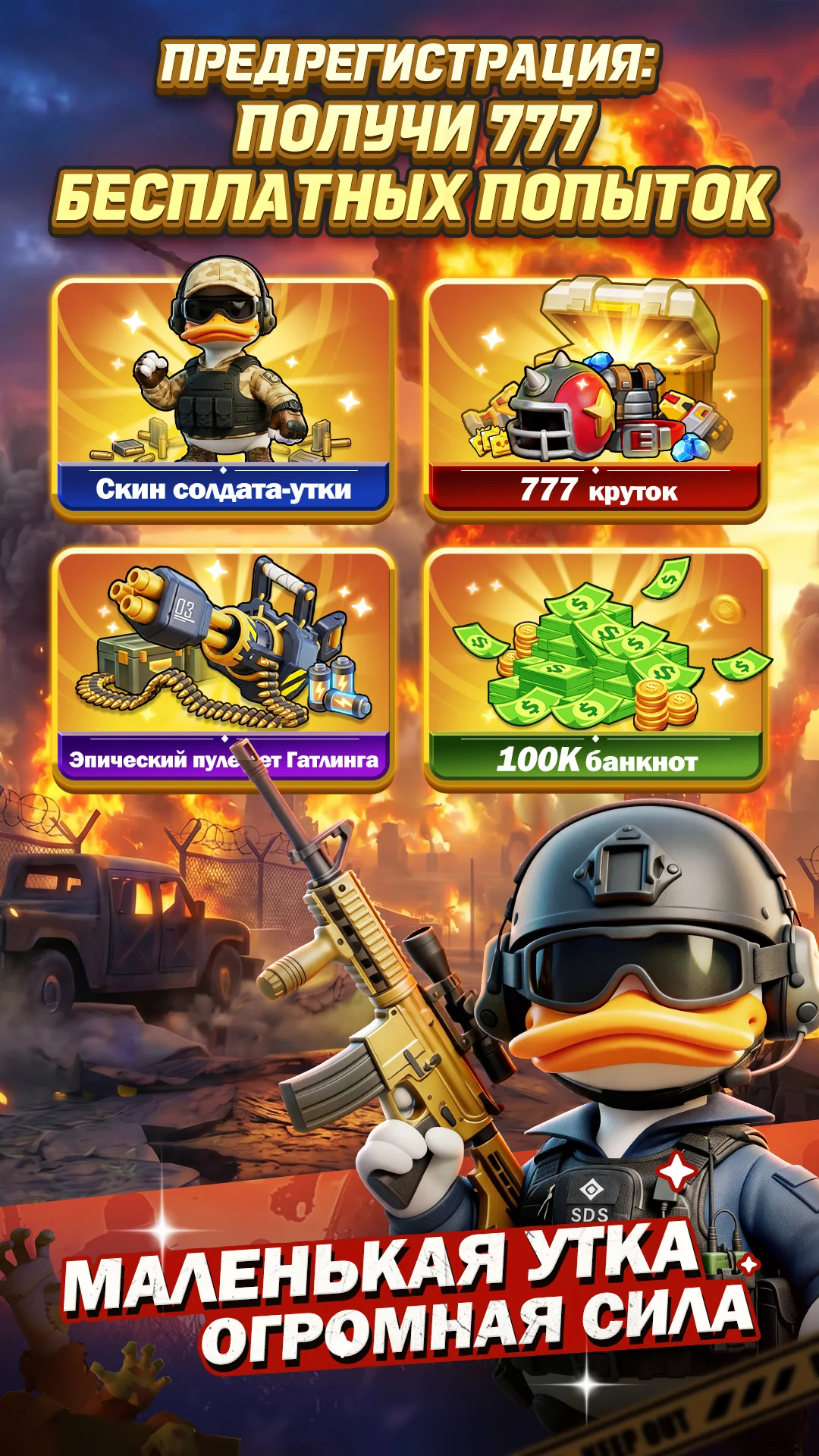Duck Survival