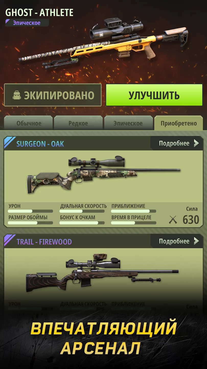 Hunting Rivals: Дикая Охота