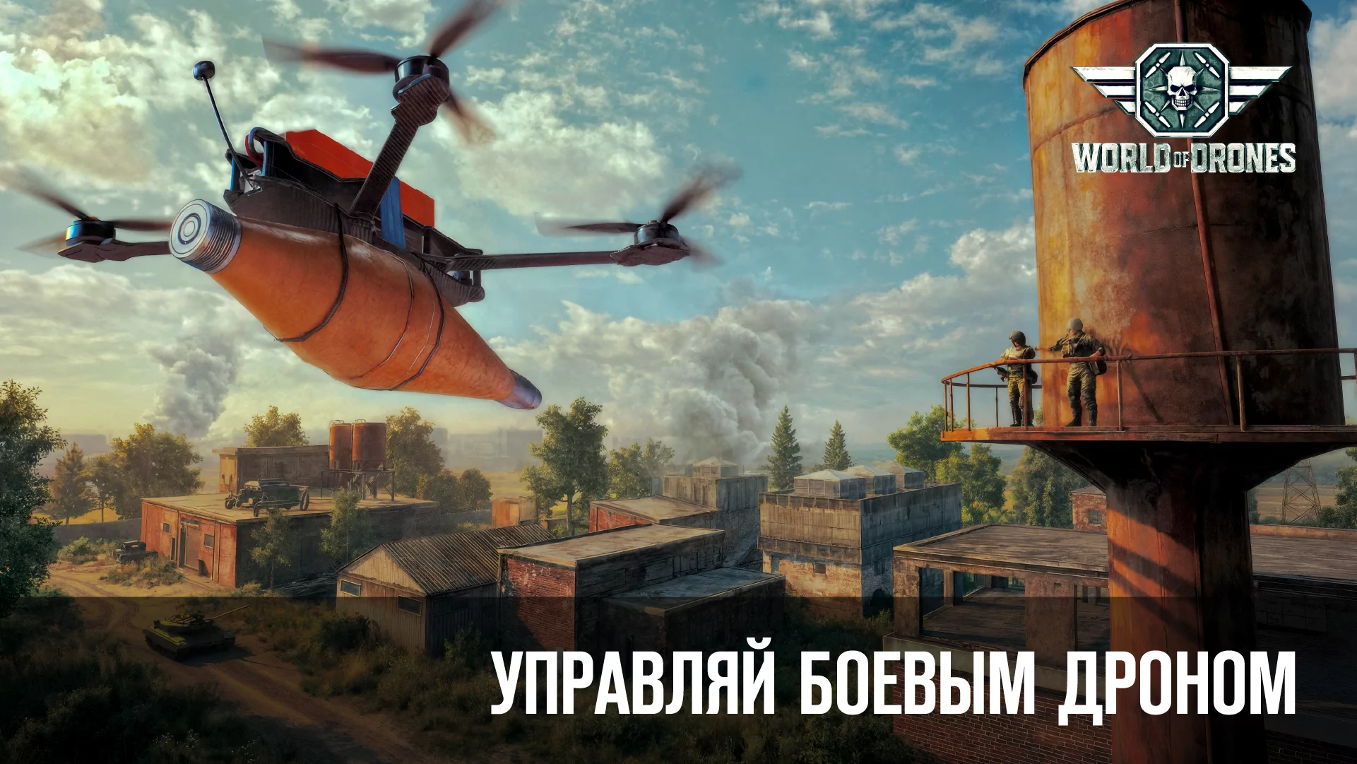 World of Drones: FPV Simulator