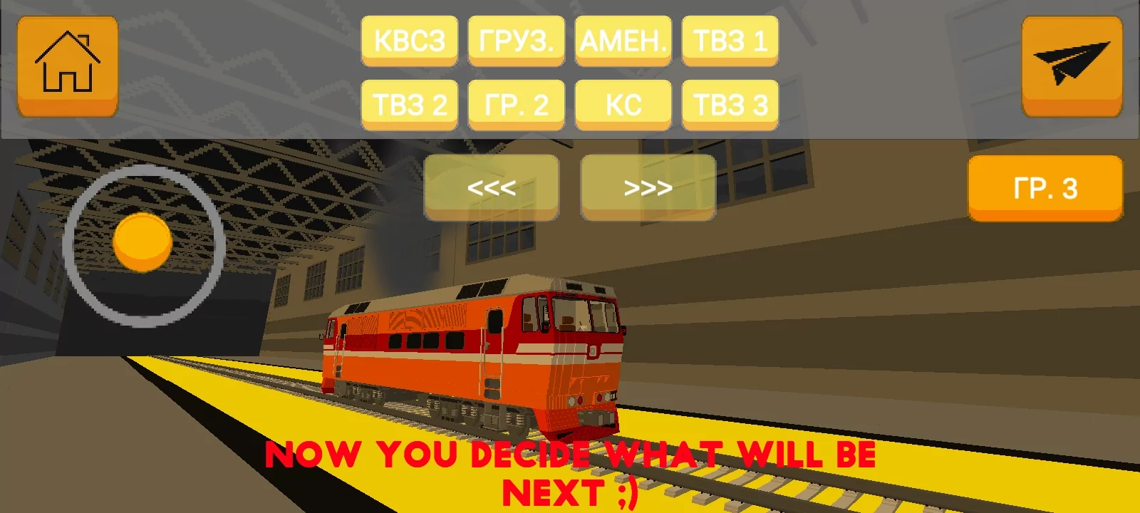 SkyRail